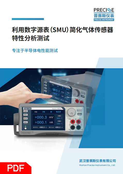 氣體傳感器特性分析